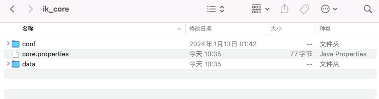 ik_core目录